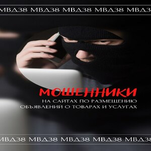 Осторожно моженники