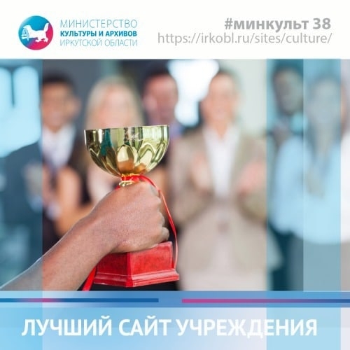 Внимание! Конкурс! Лучший сайт