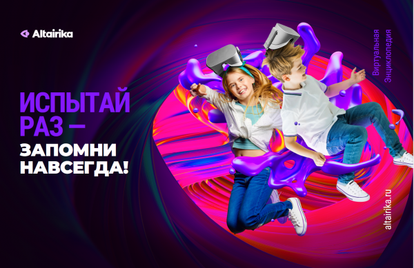 Виртуальная Энциклопедия Альтаирика на территории архитектурно-этнографического музея ’’Тальцы’’