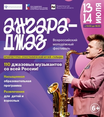 Дневная программа фестиваля 