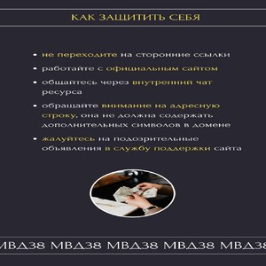 Осторожно моженники
