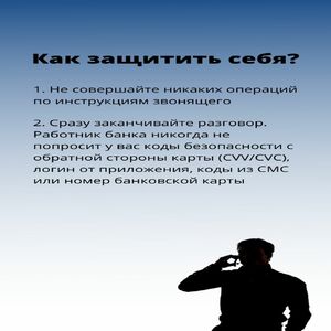 Осторожно моженники