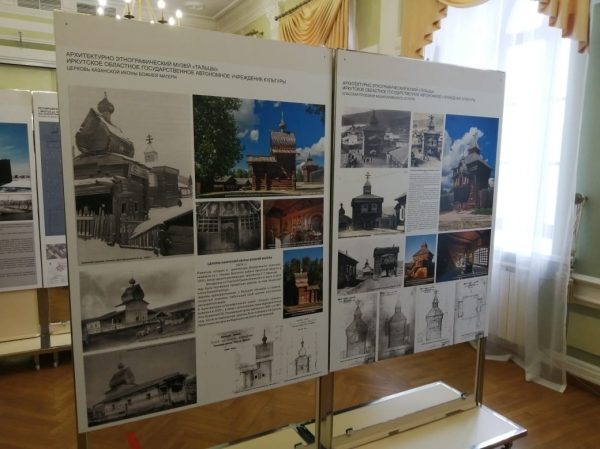 «Иркутск – город-шедевр архитектурного наследия»