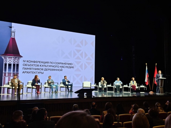  IV Конференция по сохранению объектов культурного наследия памятников деревянной архитектуры