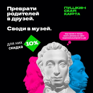 Путешествие в прошлое с родителями! 29 МАРТА