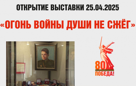 Открытие выставки 