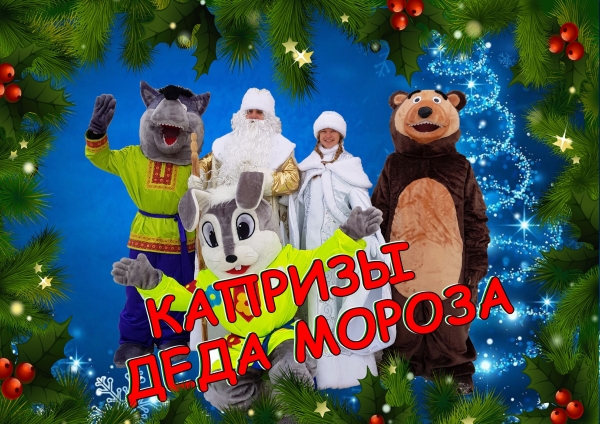 НОВОГОДНЯЯ ИНТЕРНЕТ - ВИКТОРИНА