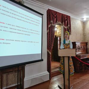 Конференция «Маршрут краеведческих открытий: от истоков до современности»