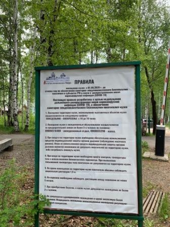Архитектурно – этнографический музей «Тальцы» 1 июня  откроется для посетителей 