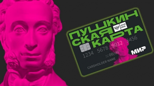 Пушкинская карта в музее «Тальцы»