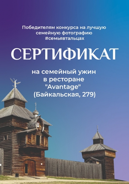 Итоги конкурса на лучшее семейное фото
