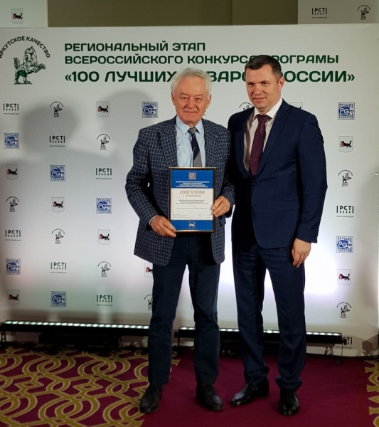 «Иркутское  качество»